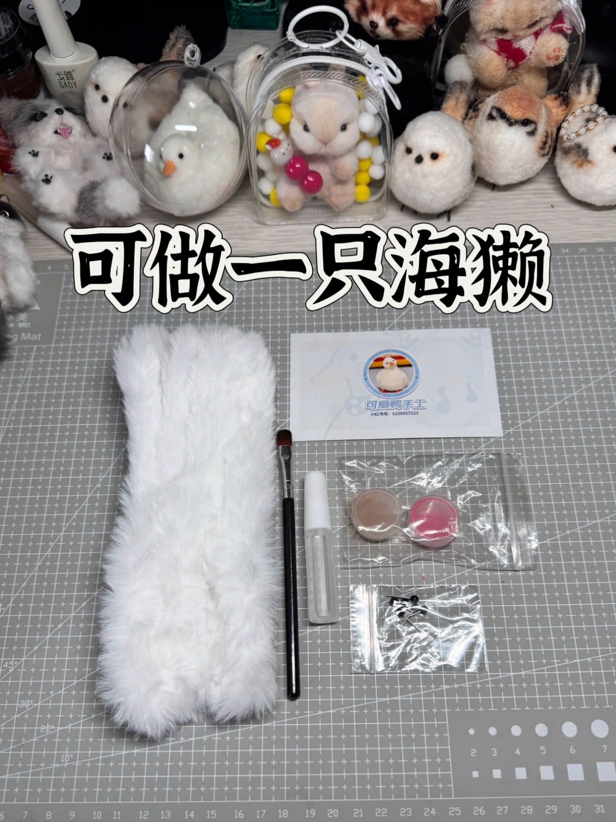 DIY Little Otter Baby Material Pack